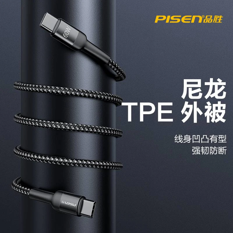 品胜苹果iPhone15充电线双头type-c铝合金编织数据线PD快充加长