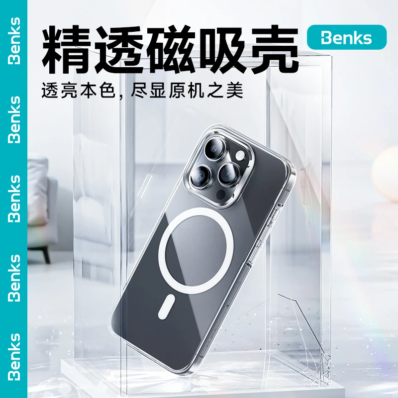 Benks适用苹果iPhone15Promax磁吸手机壳新款不发黄14Pro透明Magsafe防摔保护套plus男女士简约15pm高级感
