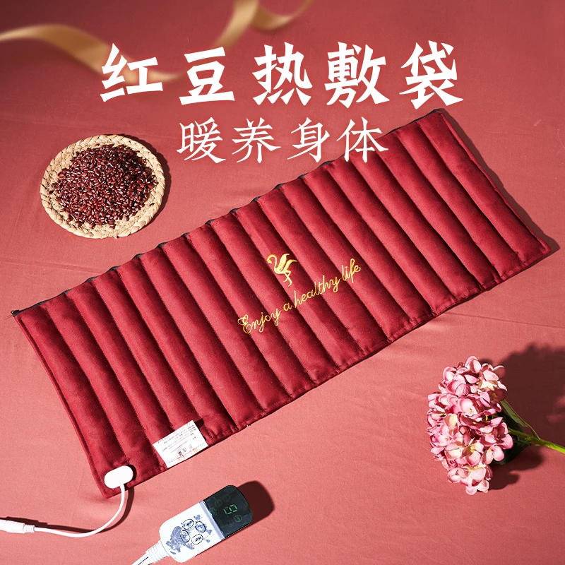 舒拓红豆包热敷袋电加热原始点肩颈椎袋插电热毯温敷包全身护腰带