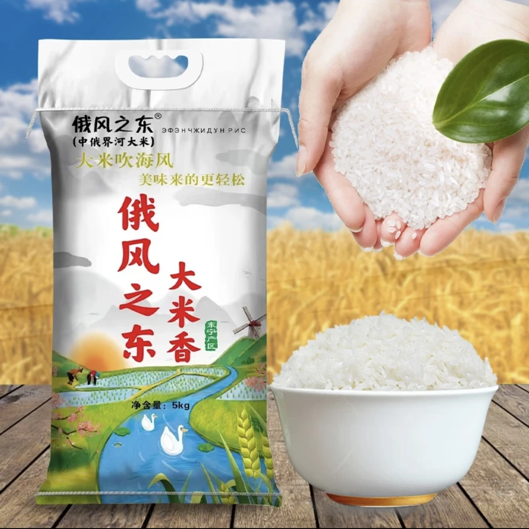 东北大米黑龙江大米一包10斤装