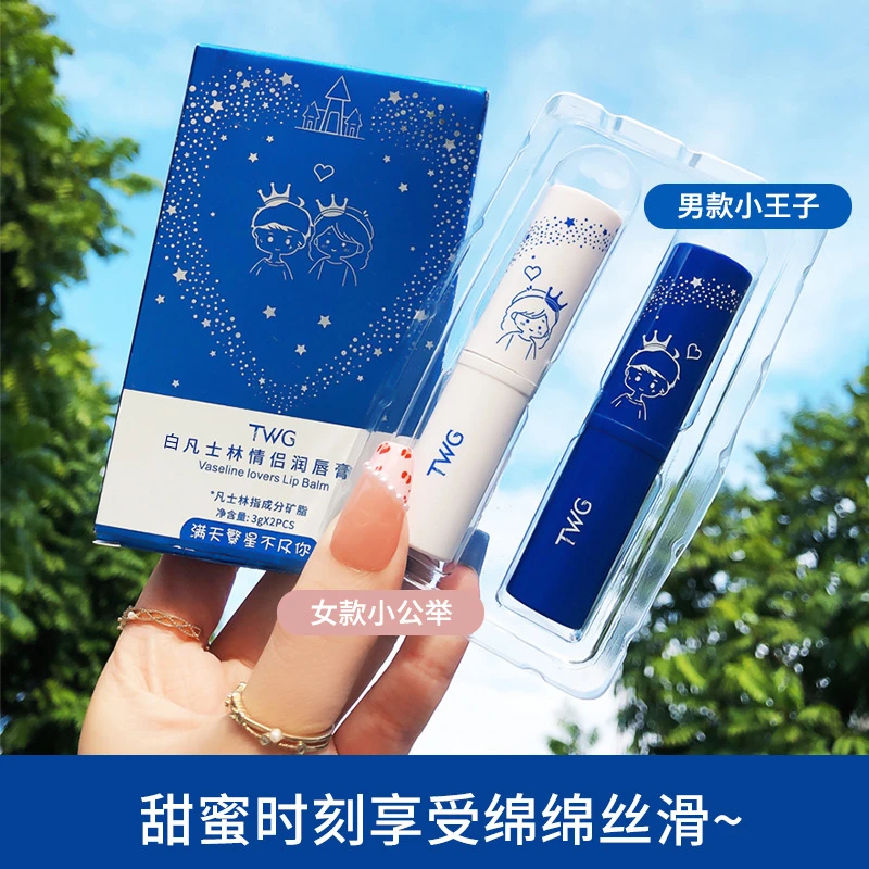 凡士林情侣润唇膏推荐滋润保湿补水防干裂男女生