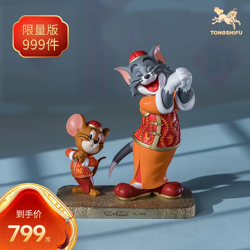 铜师傅《猫和老鼠》T款 正版授权 限量手办 新年喜庆摆件创意工艺品