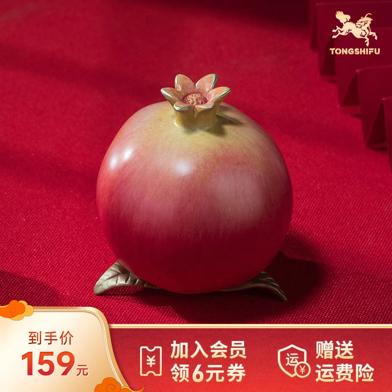 铜师傅《吉祥石榴》客厅桌面铜摆件 家居装饰工艺品