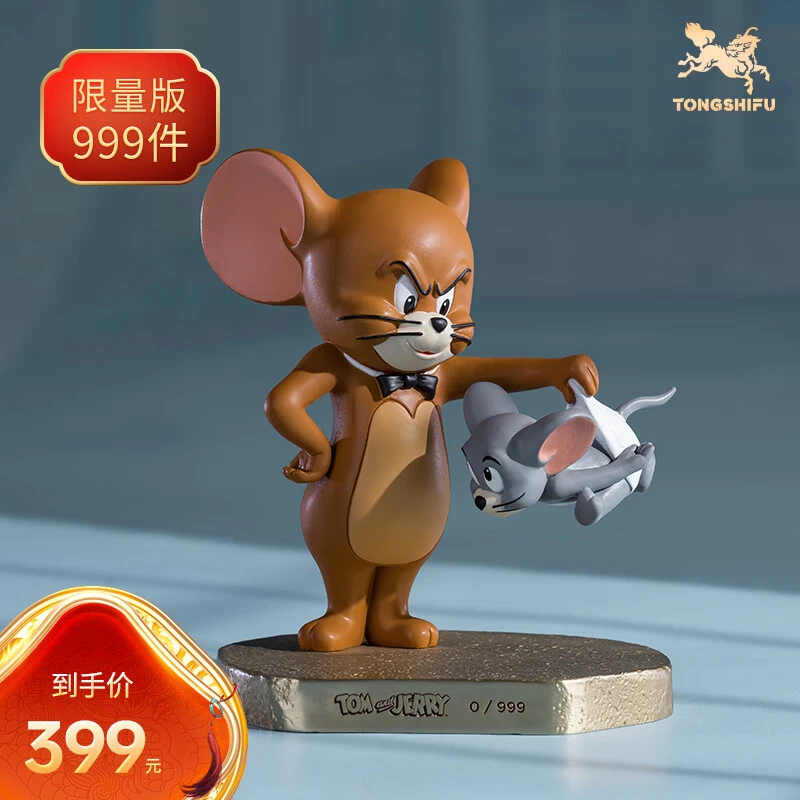 【专场孤品福利】铜师傅《猫和老鼠》 P款 文玩收藏高端礼品