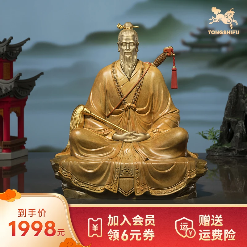 【孤品】铜师傅 正版授权《武当联名太极张三丰》客厅家居装饰铜摆件