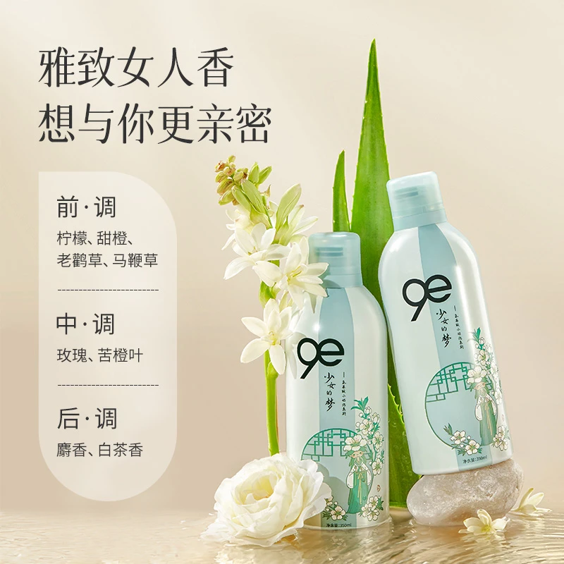 慕斯香氛沐浴乳