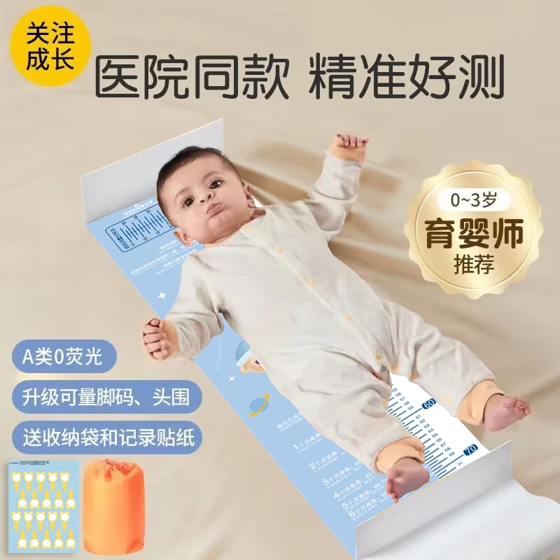 婴儿身高测量垫新生儿童宝宝量身高神器精准测量仪尺子体重量脚器