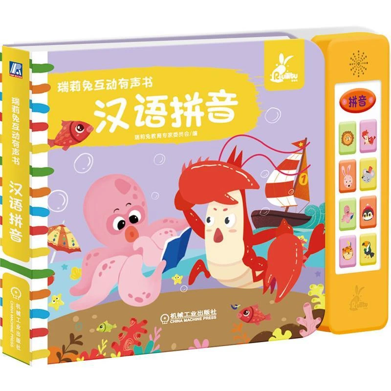 汉语拼音/瑞莉兔互动有声书