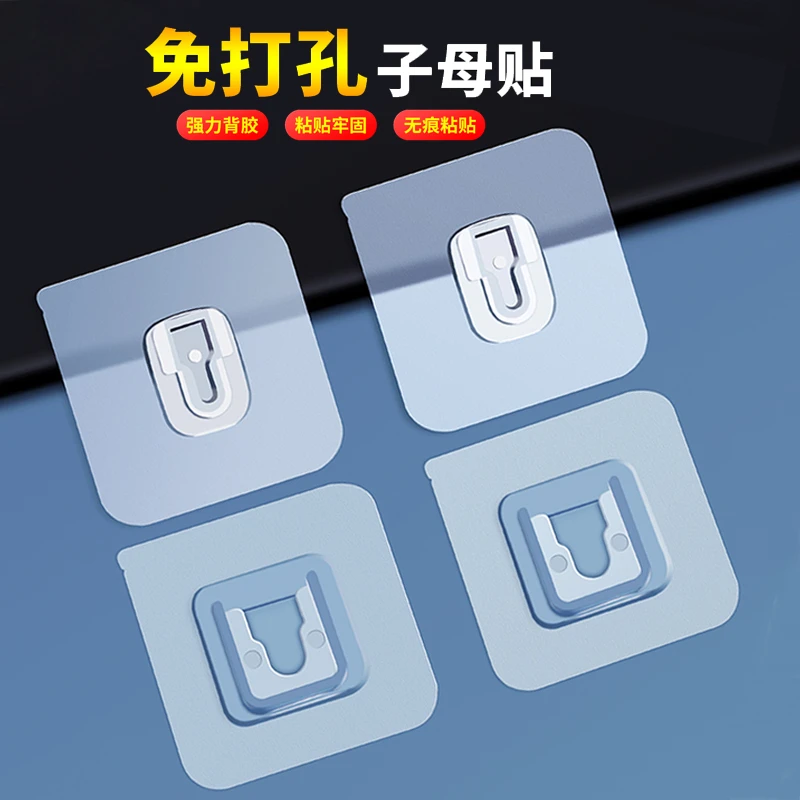 子母扣卡扣免打孔无痕粘钩强力贴扣挂钩粘扣字母扣塑料透明固定器