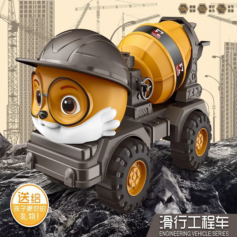 正版三只松鼠超大搅拌车耐摔仿真惯性玩具车工程车