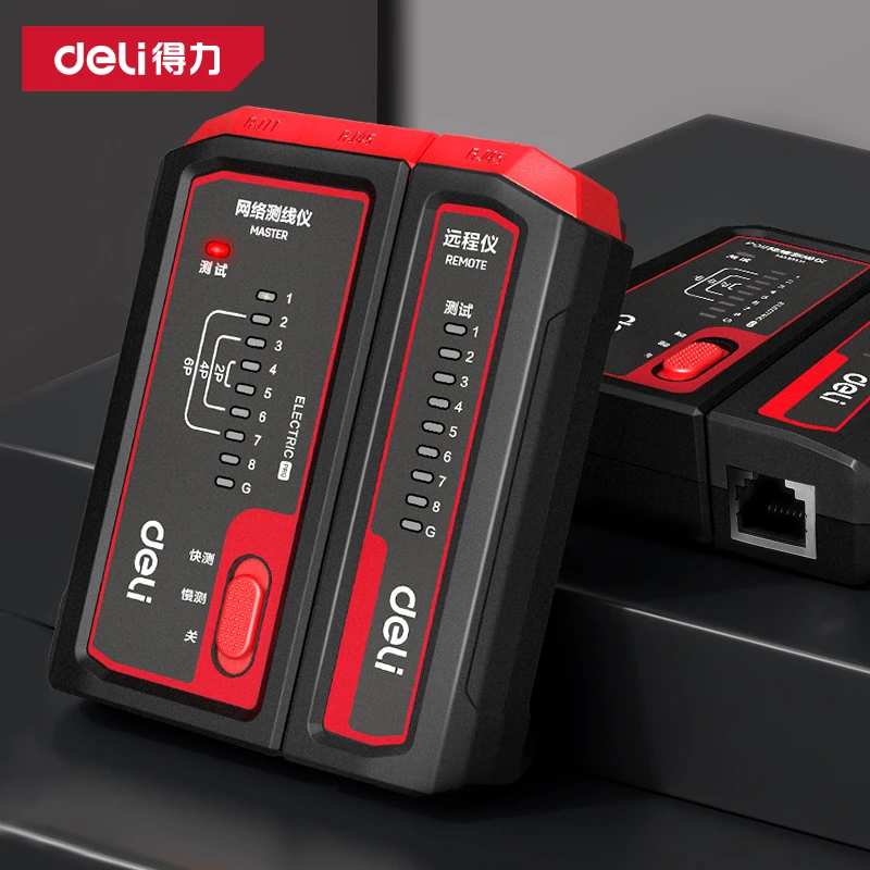 得力多功能网络测线仪