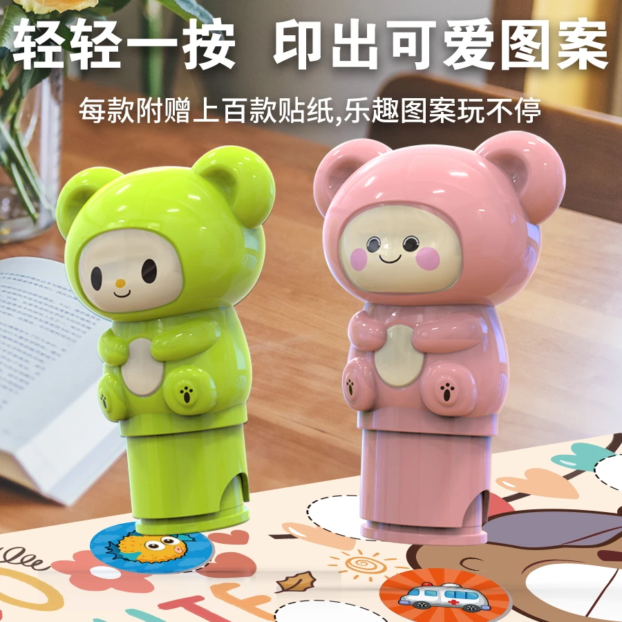 魔法印章玩具魔法盖章奖励玩具【款式随机发】科学实验bh