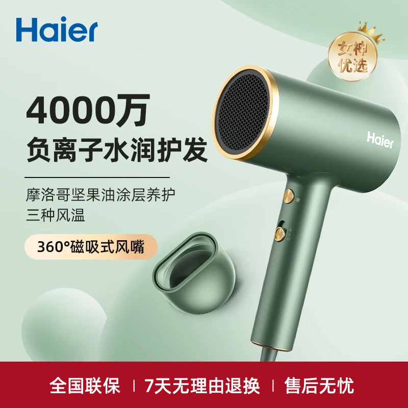 海尔涂层小型恒温不伤发负离子大功率护发养护家用电吹风坚果油
