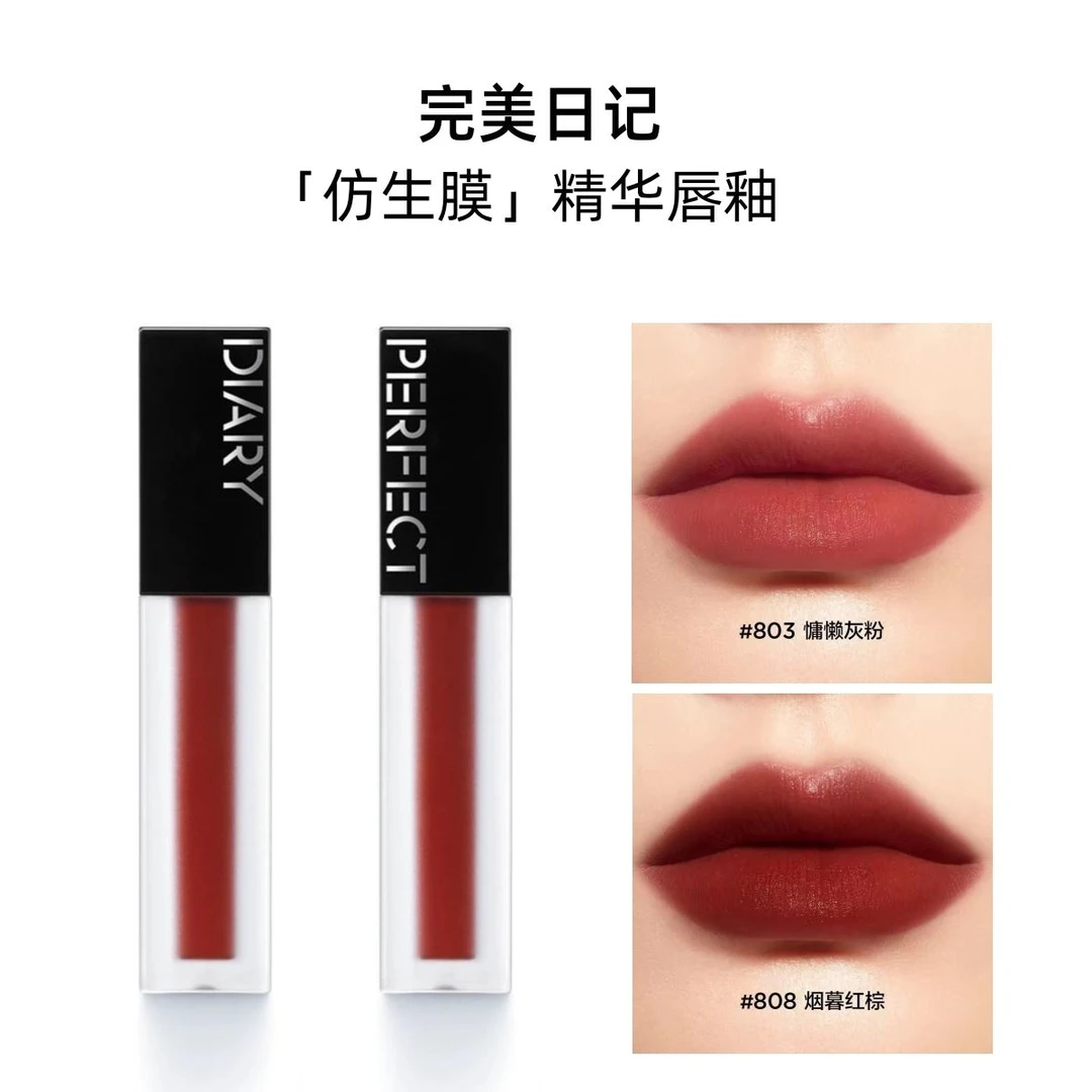 完美日记唇釉仿生膜精华口红803粉杏灰粉哑光817雾面808显白持久