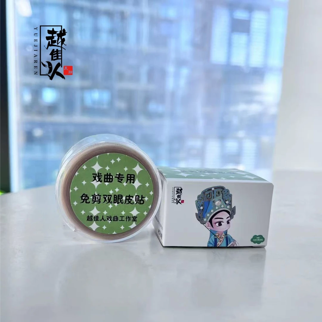 【直播间网纹款】戏曲免剪双眼皮贴加长加宽清透隐形肿眼泡双眼皮贴