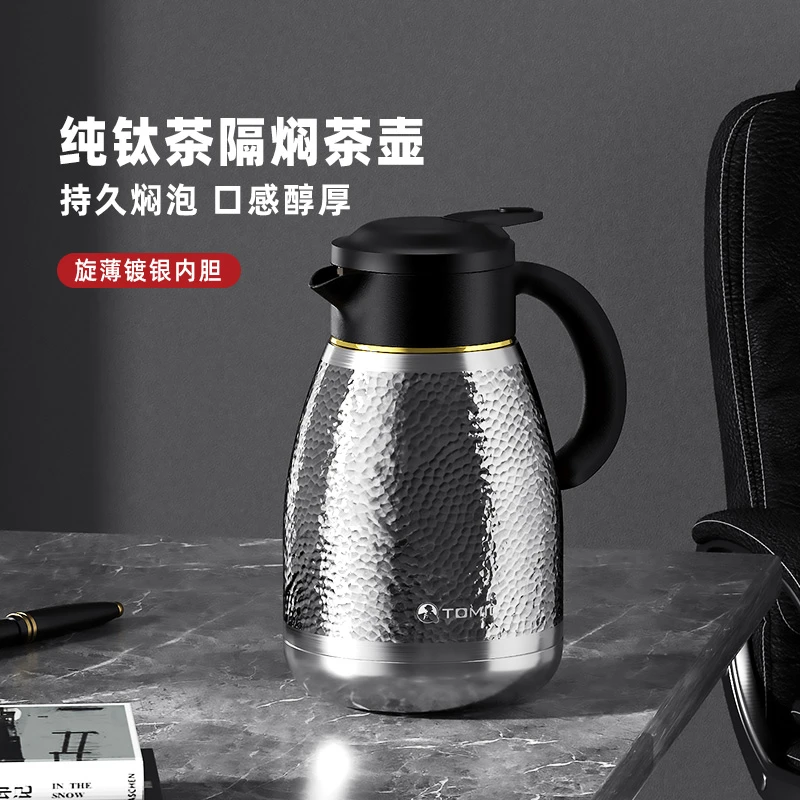 TOMIC/特美刻茶壶银钛保温壶泡茶陶瓷内胆焖茶壶茶具闷泡壶泡茶壶