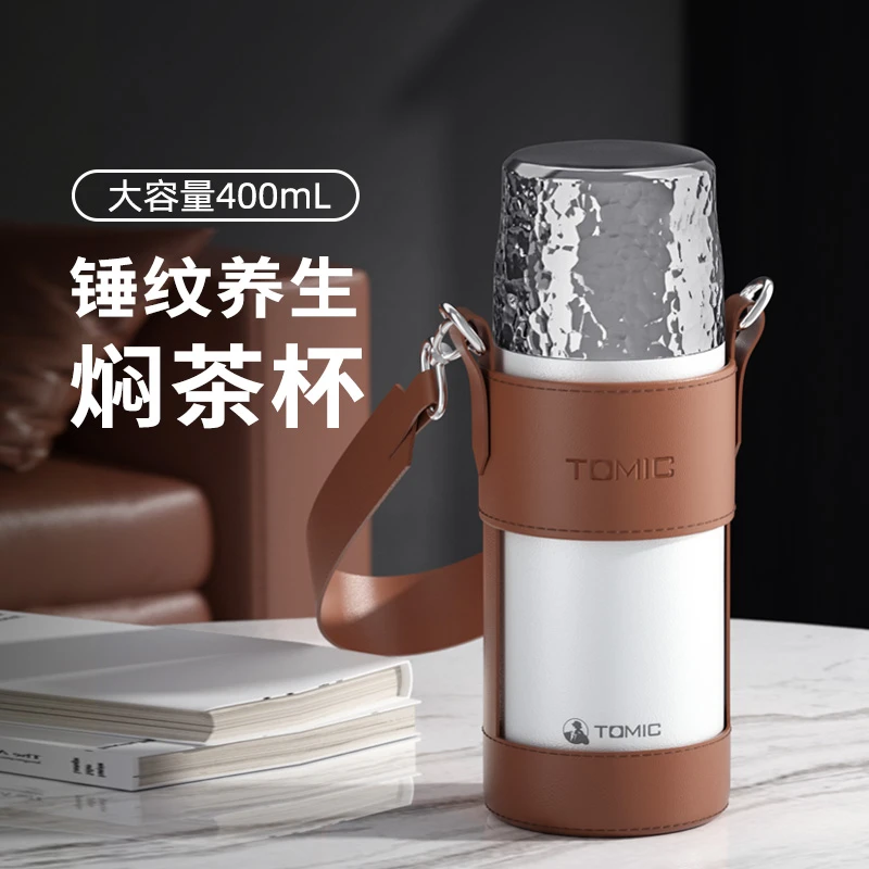 TOMIC/特美刻焖茶杯锤纹保温杯男女茶水分离陶瓷内胆闷茶泡茶杯子