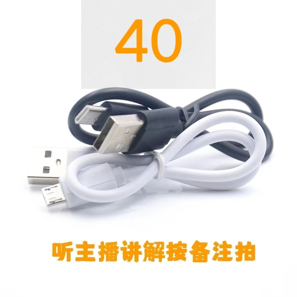 【40号】 数据线——以主播讲解为准