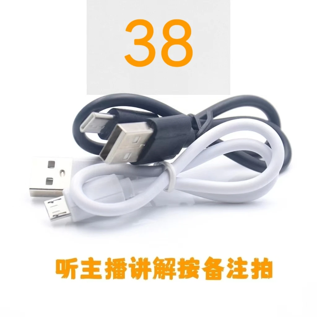 【38号】 数据线——以主播讲解为准