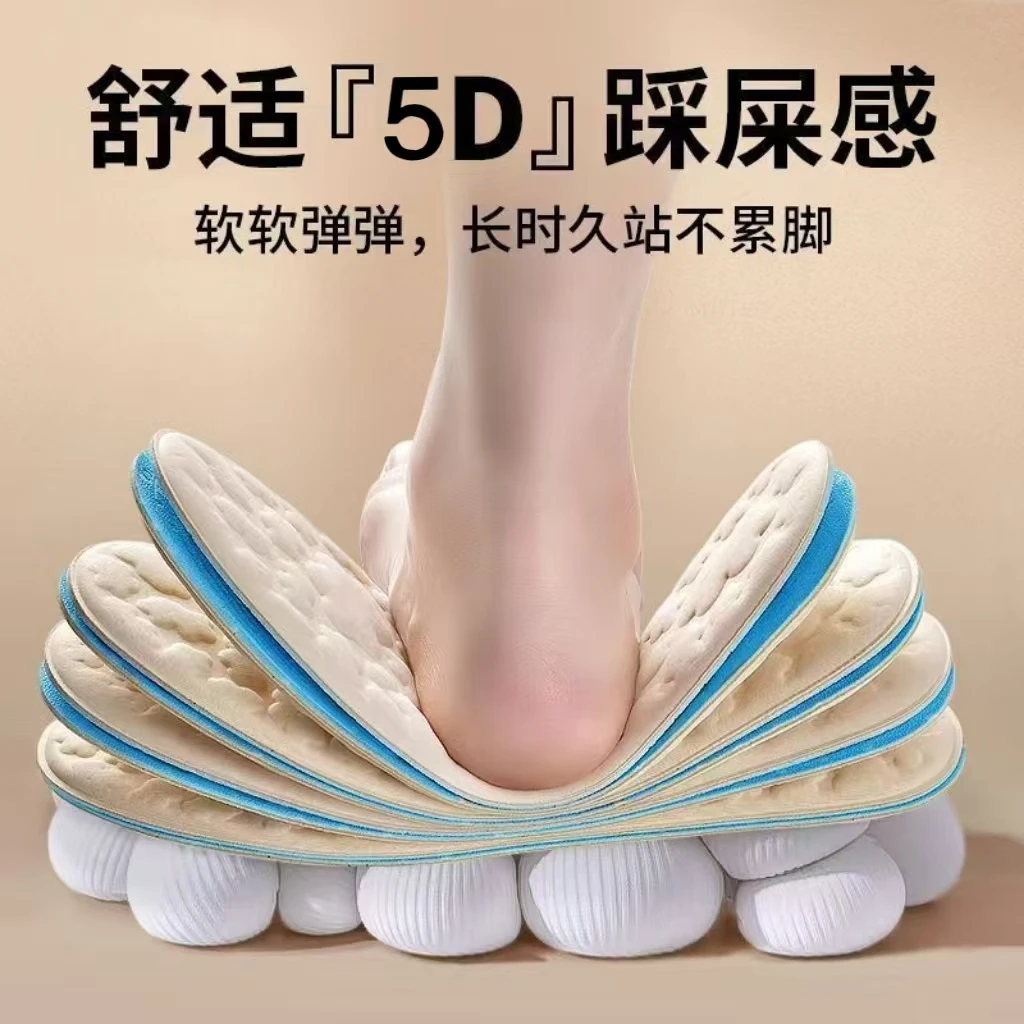 女款软底吸汗防臭透气5d踩屎感超软云朵鞋垫加厚按摩防痛久站不累