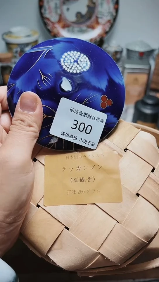 【闪购商品】300