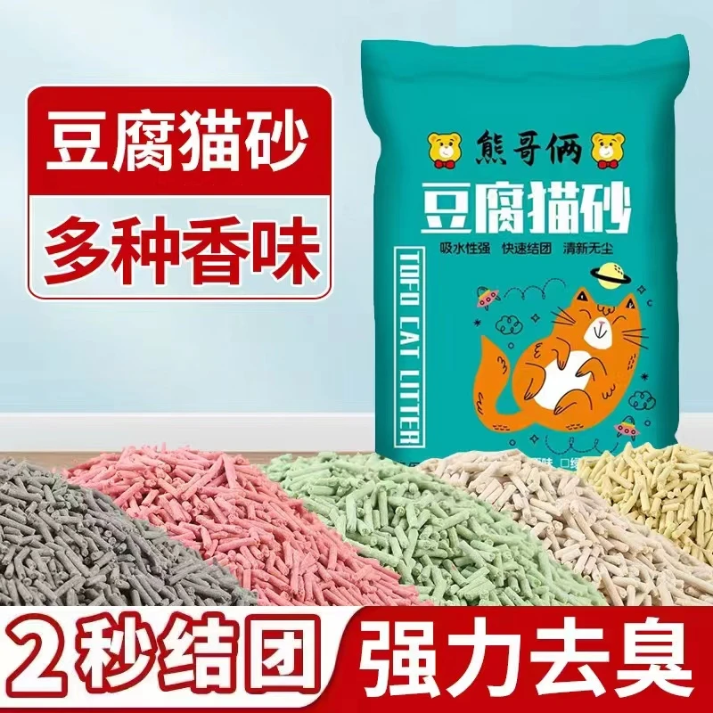 豆腐猫砂强力除臭秒结团特价清仓低粉尘可冲马桶非膨润土真空包装