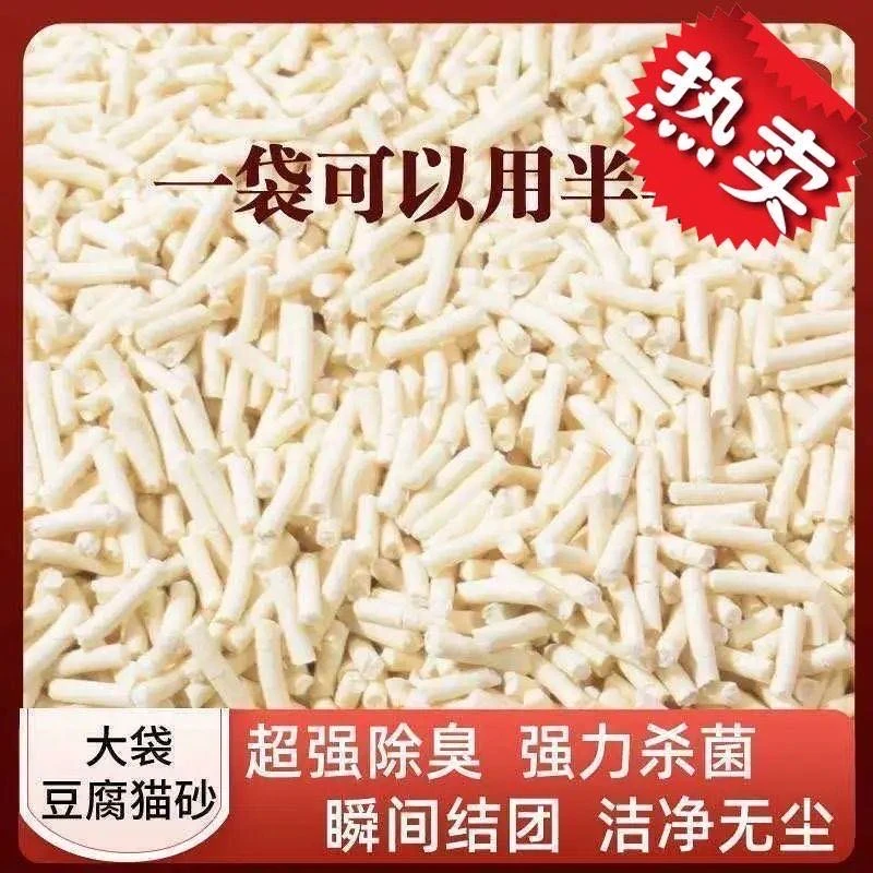 豆腐猫砂10斤大袋猫砂强力可冲马桶除臭特价现货直发低尘家用猫砂