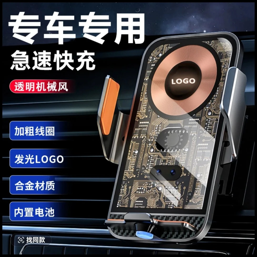 折叠屏车载导航支架金属稳固防滑电动开合折叠屏手机支架无线充电