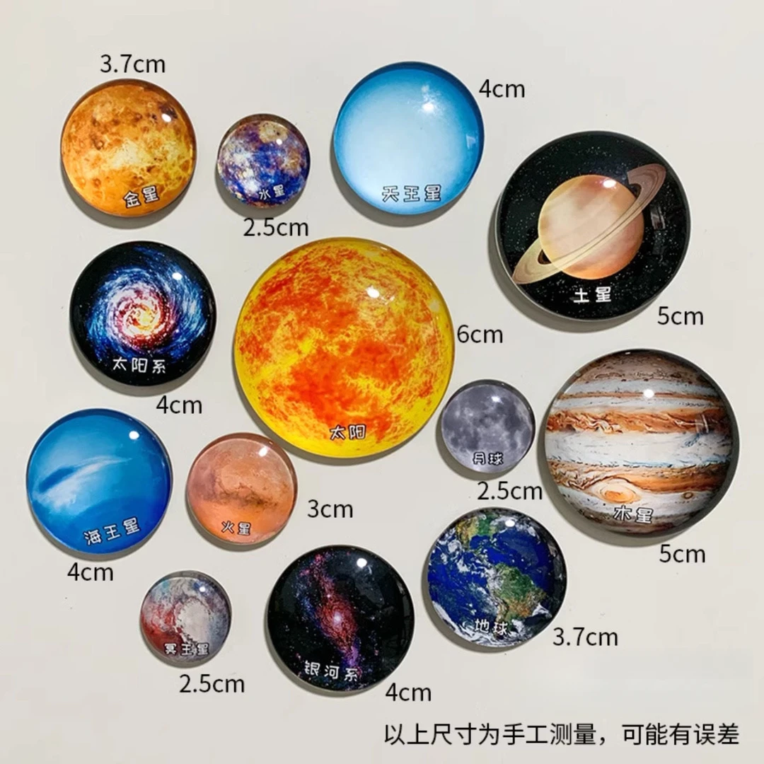 太阳系八大行星水晶玻璃冰箱贴地球宇宙银河系磁性贴天文教具模型
