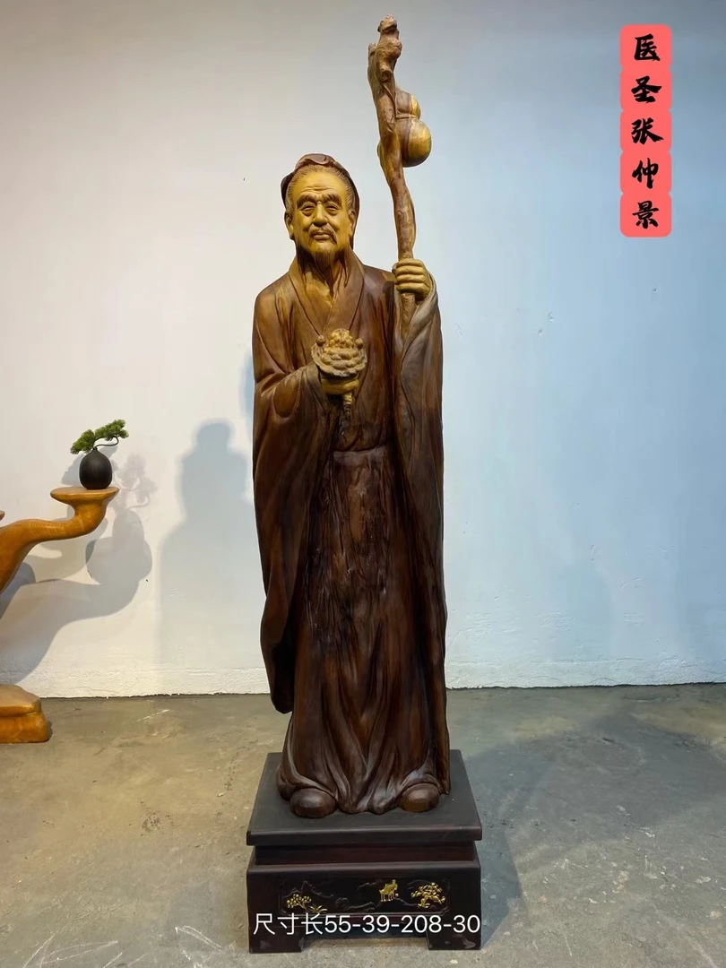 木雕医圣张仲景香樟木 长55宽39含底座总高208cm(底座高30送底座）