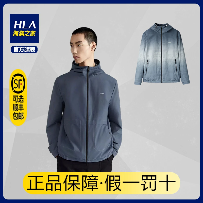 HLA/海澜之家双面穿字母印花抽绳连帽休闲风夹克休闲男外套户外