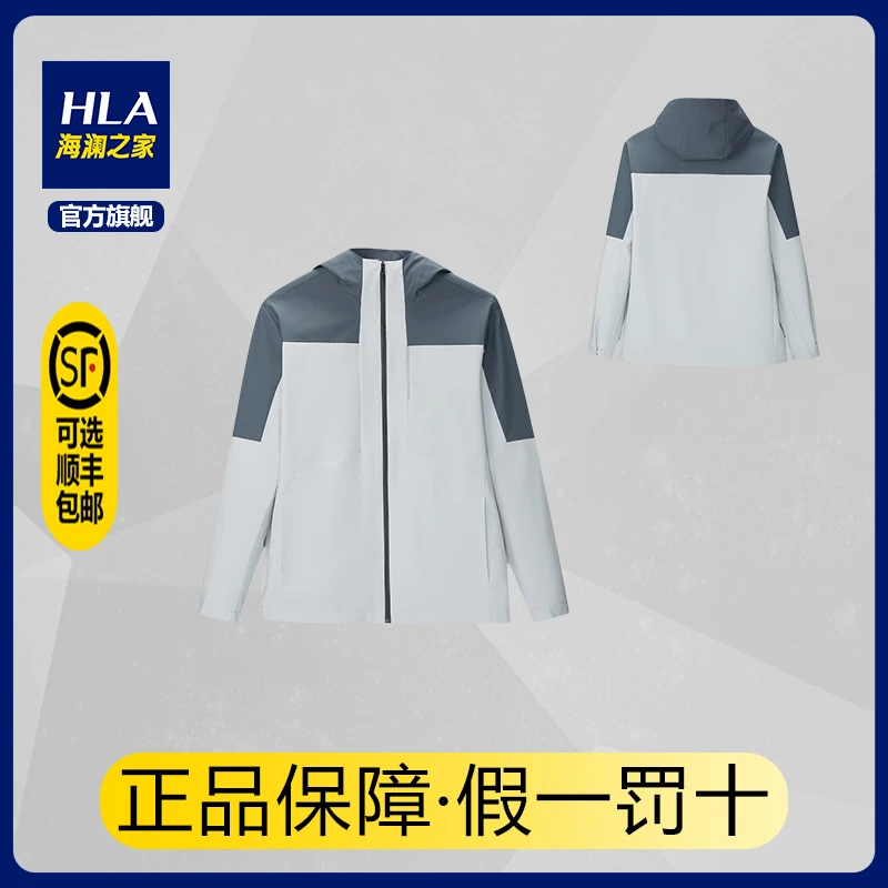 HLA/海澜之家东方空间联名夹克连帽拼色挺括外套男休闲男外套