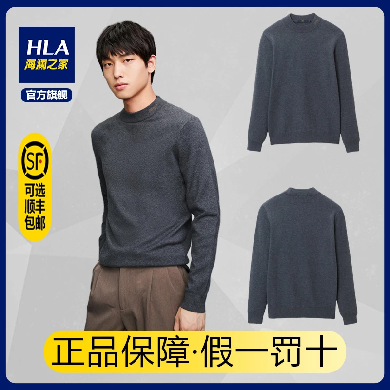 HLA/海澜之家半高领修身含羊毛纯色套头针织衫男士长袖柔软舒适