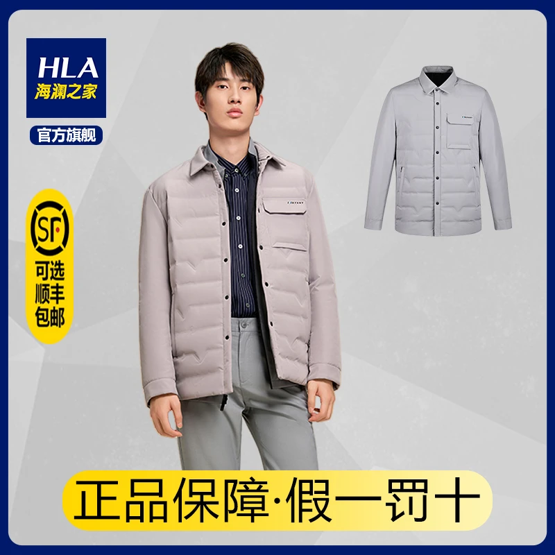 【休闲百搭】海澜之家时尚休闲翻领短款轻薄羽绒服男士冬季保暖