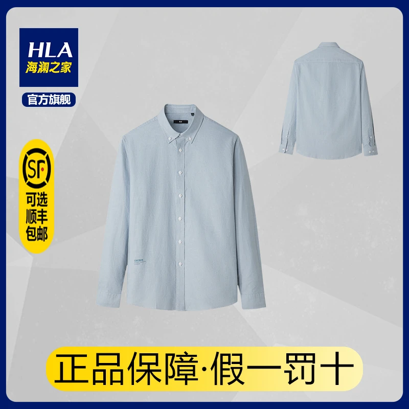 HLA/海澜之家牛津纺长袖衬衫国民臻品纯棉撞色印花衬衣男舒适时尚