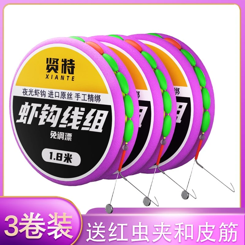 钓虾线组虾钩绑好钓河虾七星漂草虾虾线组钓虾钩青虾原丝进口