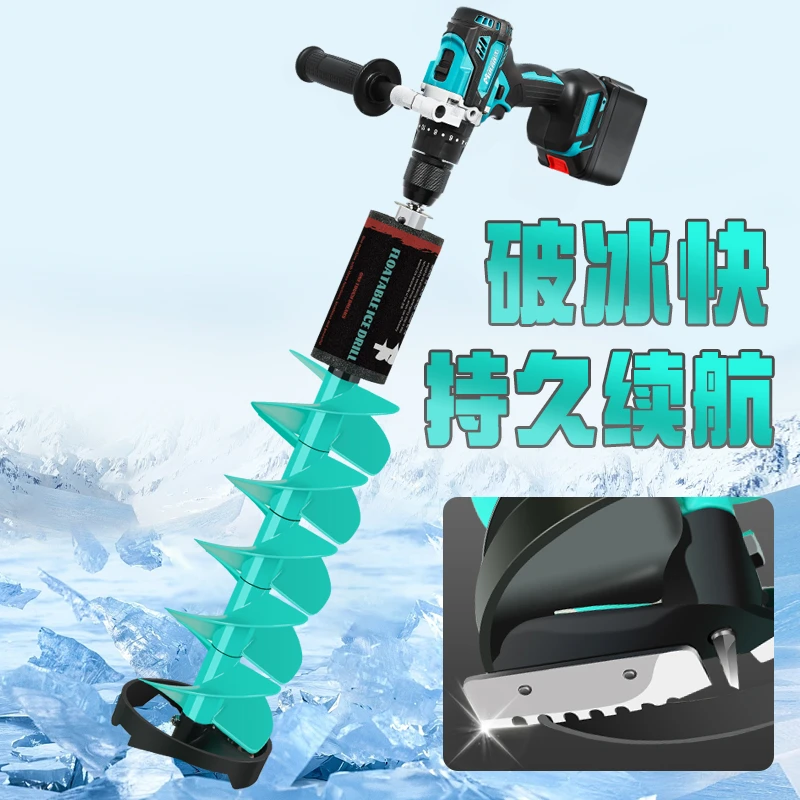 羚特冰钻冬钓电动冰钓电冰钻头锂电动冰钻大有浮水定位仪破冰神器