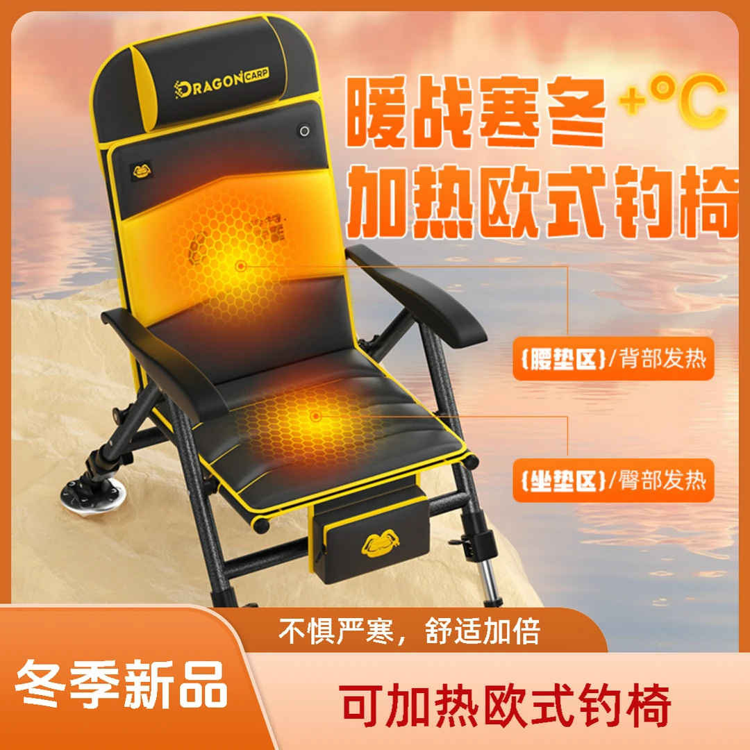 羚特加热欧式钓椅多功能可折叠钓鱼椅石墨烯加热可拆卸钓椅