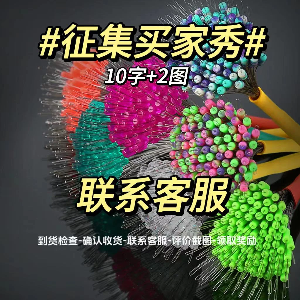 买家秀有礼征集卡
