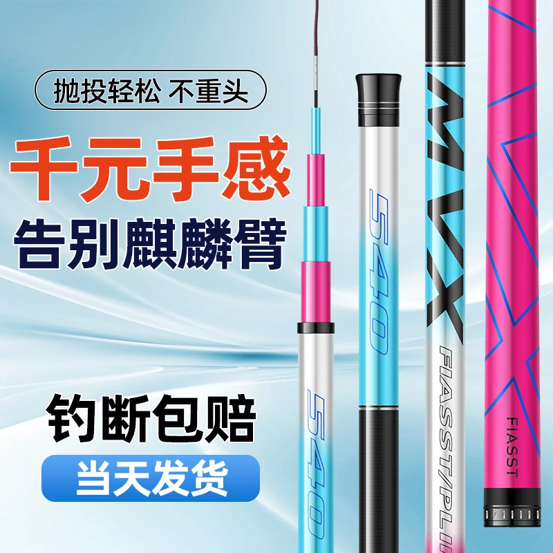 羚特钓鱼碳素手竿钓鱼杆子超轻超硬台钓竿鲫鱼鲤鱼黑坑野钓