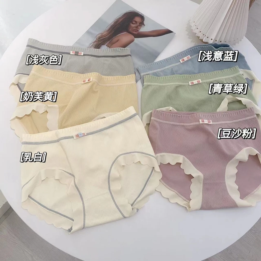 【宠粉福利】柔软舒适高弹力红豆杉女士内裤8045#到手六条