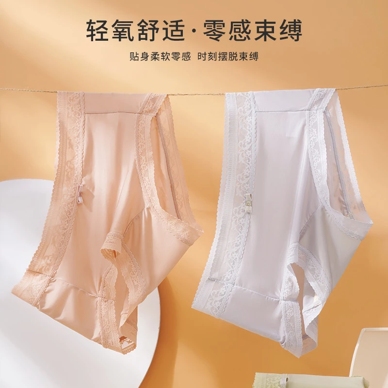 【欣语推荐】5A级抑菌薄款透气无痕聚乳酸中腰蕾丝边女士内裤2214
