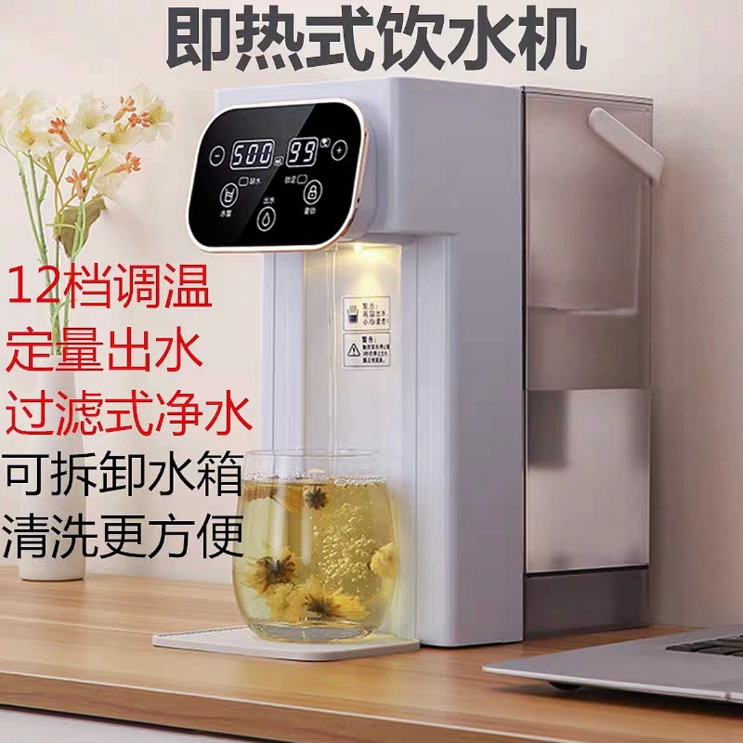 即热过滤式饮水机四季桌面迷你饮水机家用速热开水台式小型烧水壶