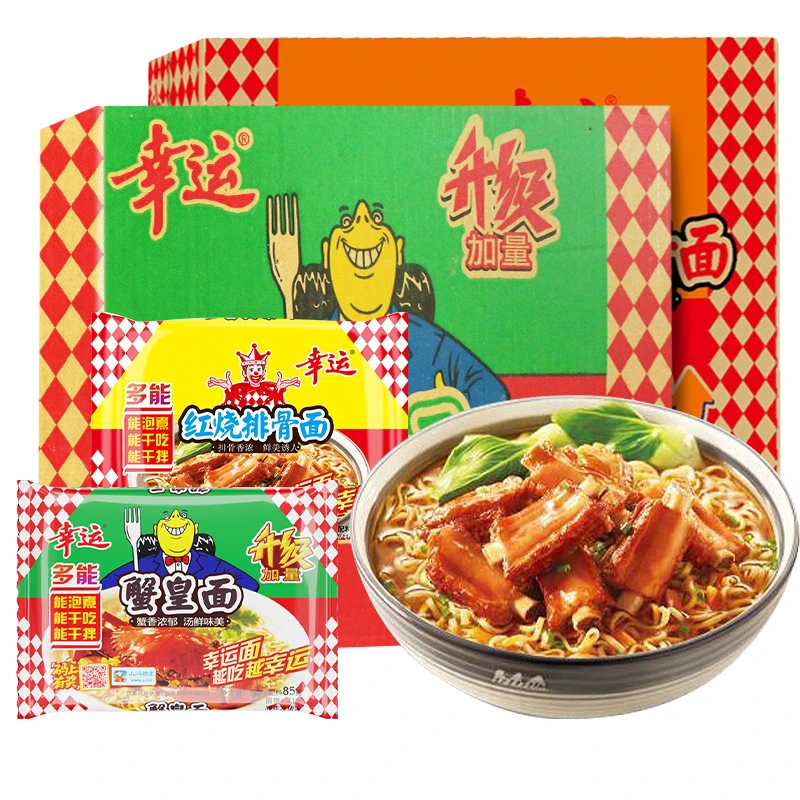 幸运红烧排骨方便面5连包袋整箱童年怀旧零食蟹皇泡面黄干吃脆面