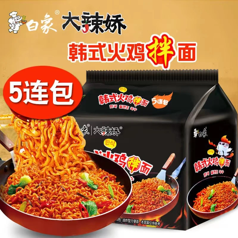 国产白象火鸡面大辣娇干拌面整箱方便面韩式速食超辣辣椒泡面一箱