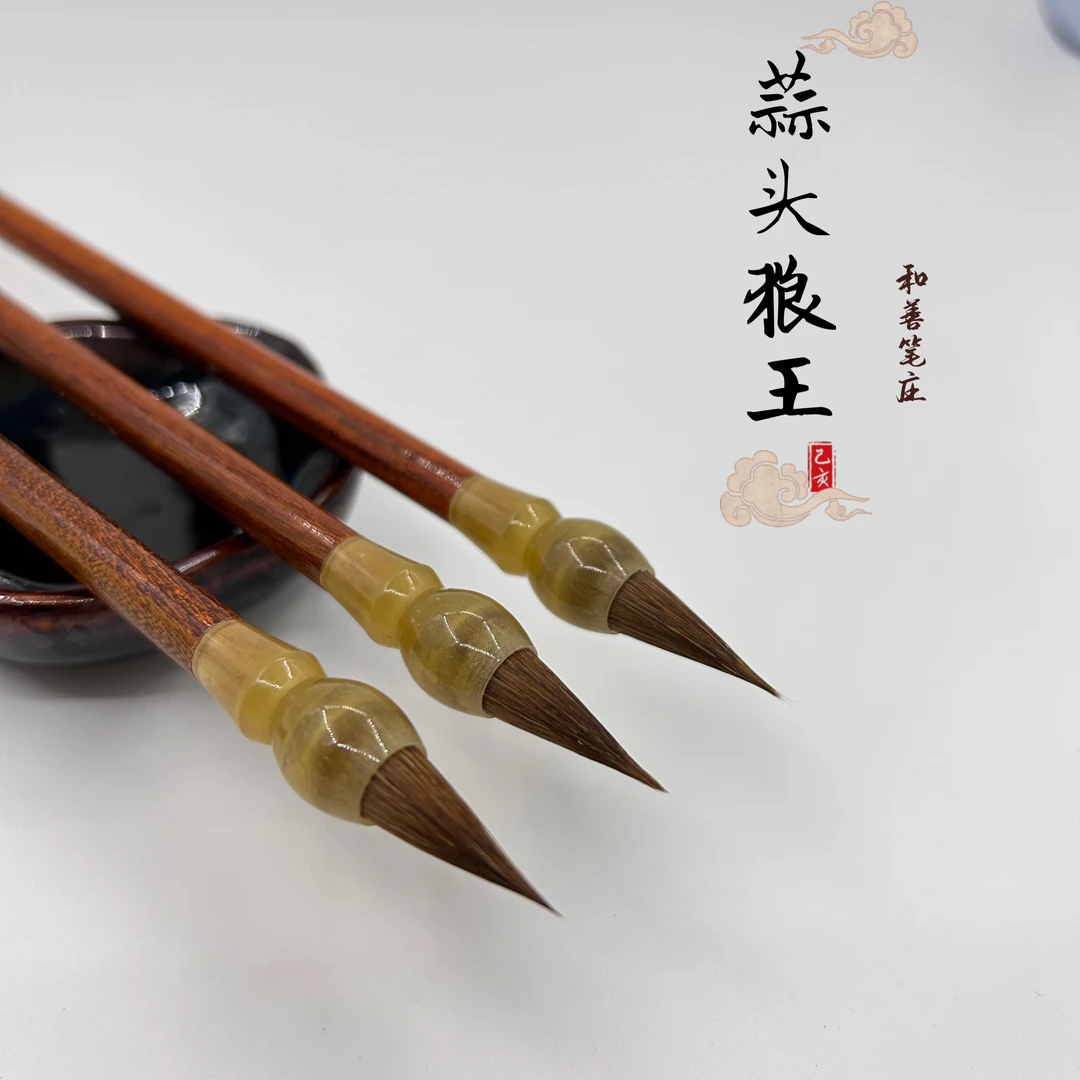蒜头狼王 蝇头小楷 行书草书 隶书 心经灵飞经 兰亭序 和善笔庄