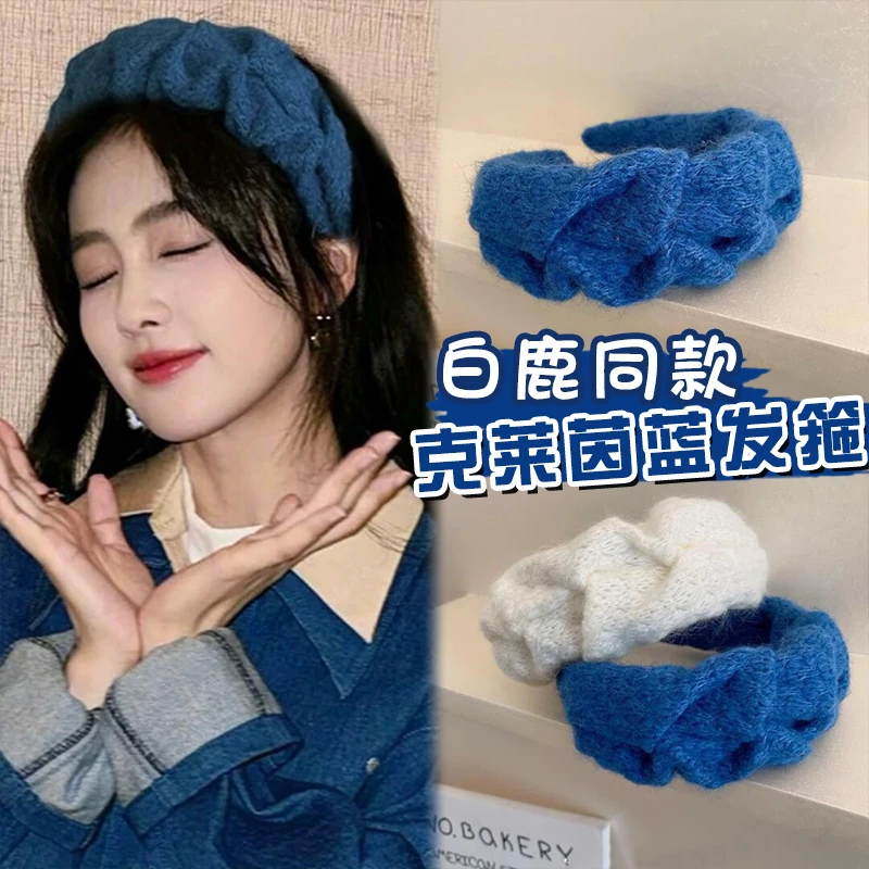 克莱因蓝毛线发箍高颅顶褶皱女宽边头箍2024年新款高级感洗脸发卡
