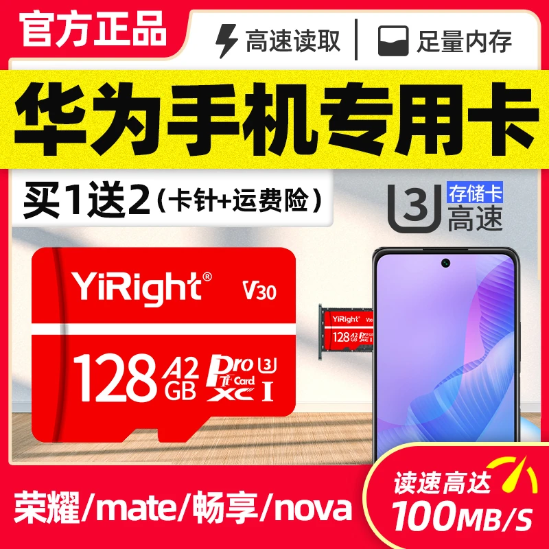 适用于华为手机内存卡128g高速专用TF卡荣耀/畅享/畅玩存储卡32g