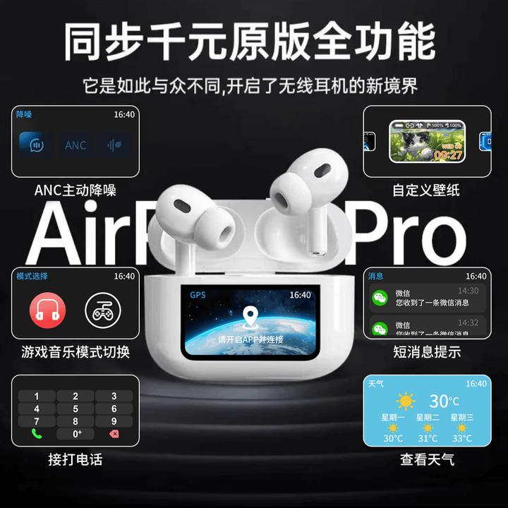 蓝牙耳机通用定位无线触控音乐游戏模式自定义壁纸三种降噪