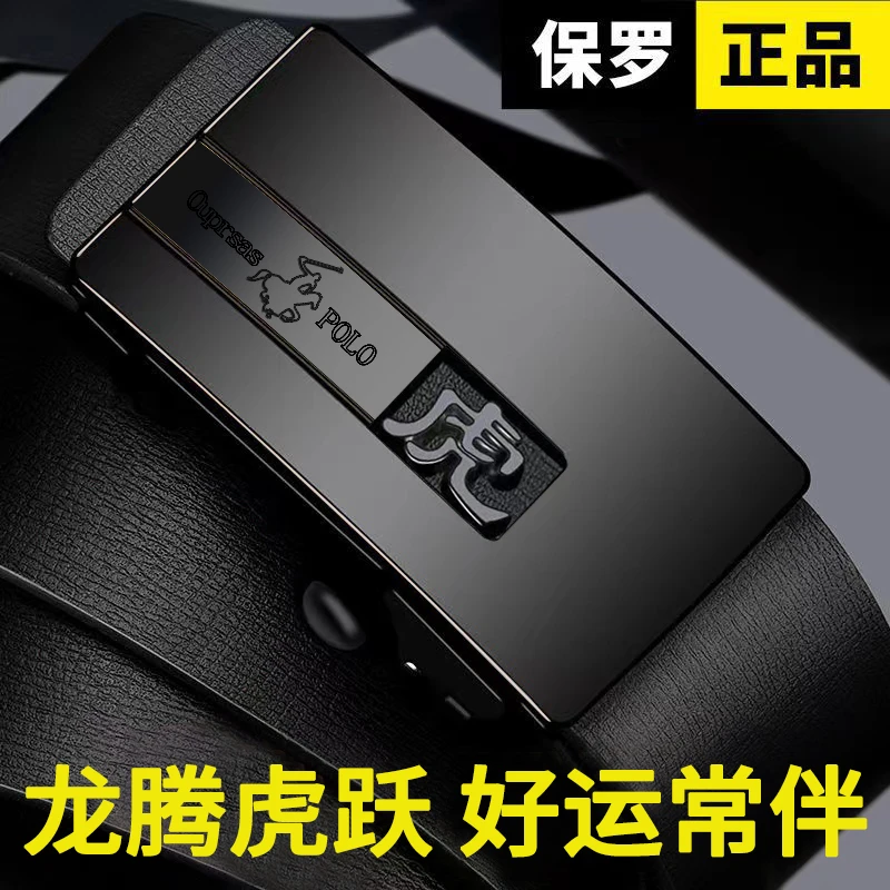 男士真皮腰带十二生肖自动扣皮带简约牛仔裤腰带男款真牛皮皮带